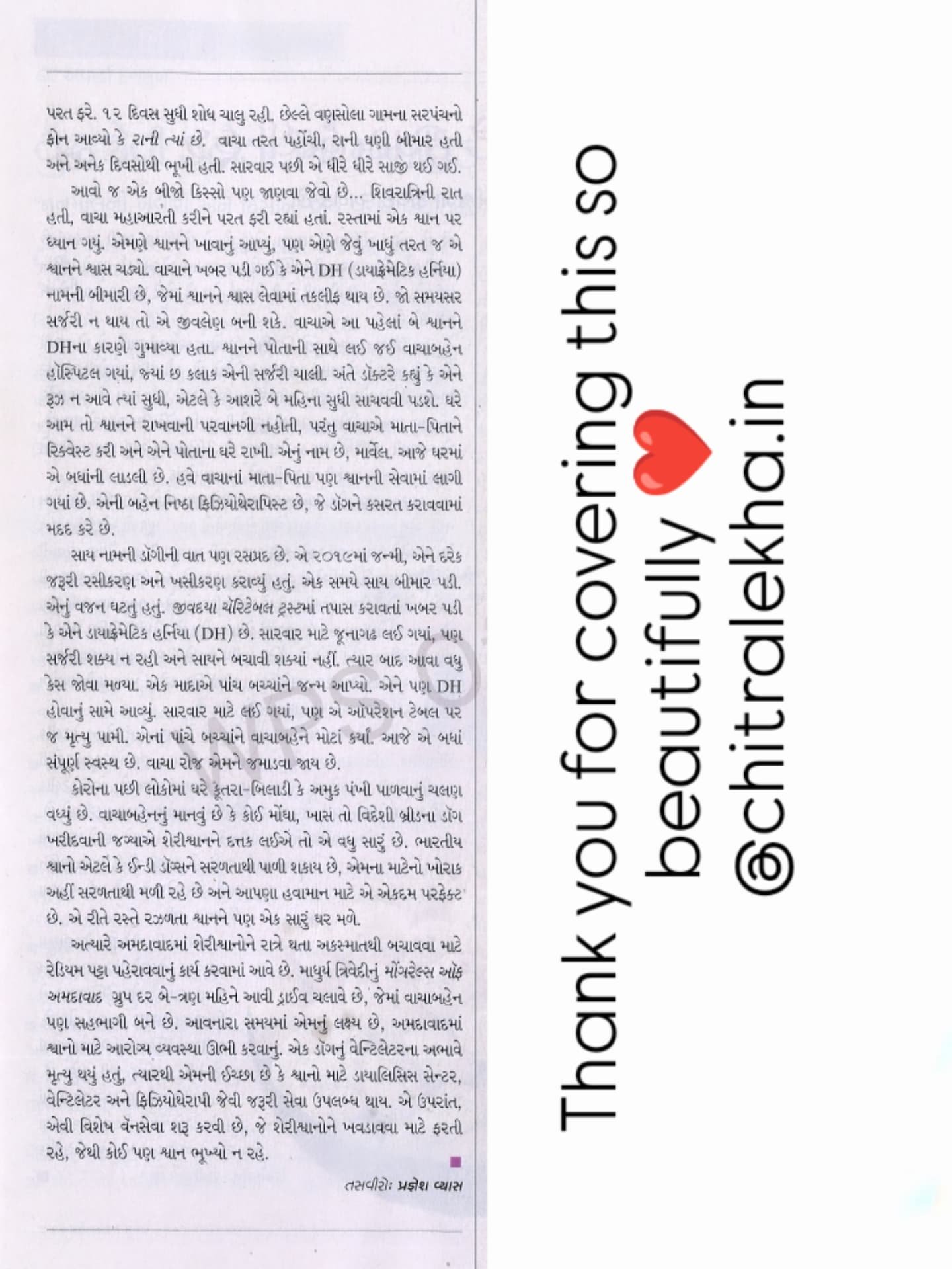 Chitralekha article page